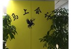 东莞代办营业执照靠谱吗？